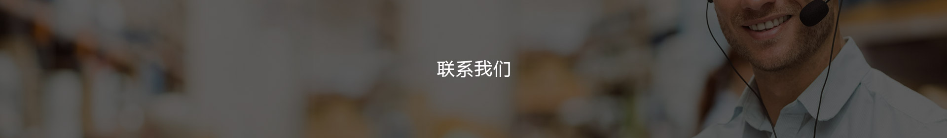 联系杏彩体育
